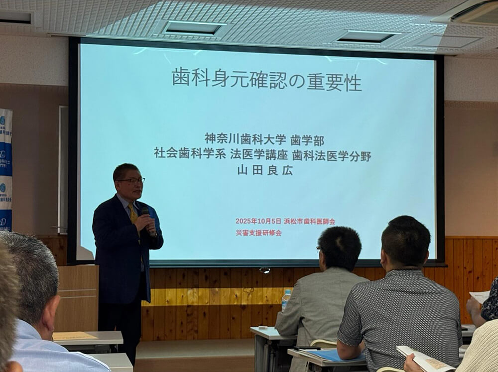 浜松市歯科医師会 災害支援研修会の様子写真01